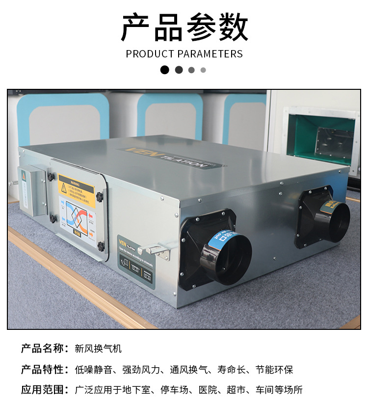 新风全热交换器的基本l构