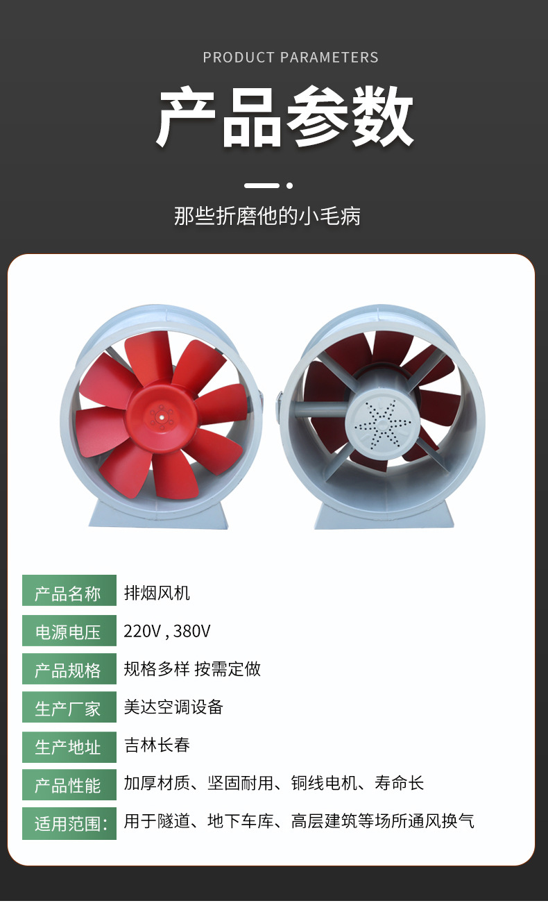 消防排烟风机的功能特点及与原理分? onmousewheel=