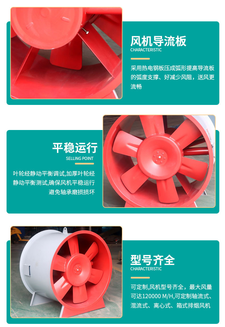 排烟风机的常见故障解x? onmousewheel=